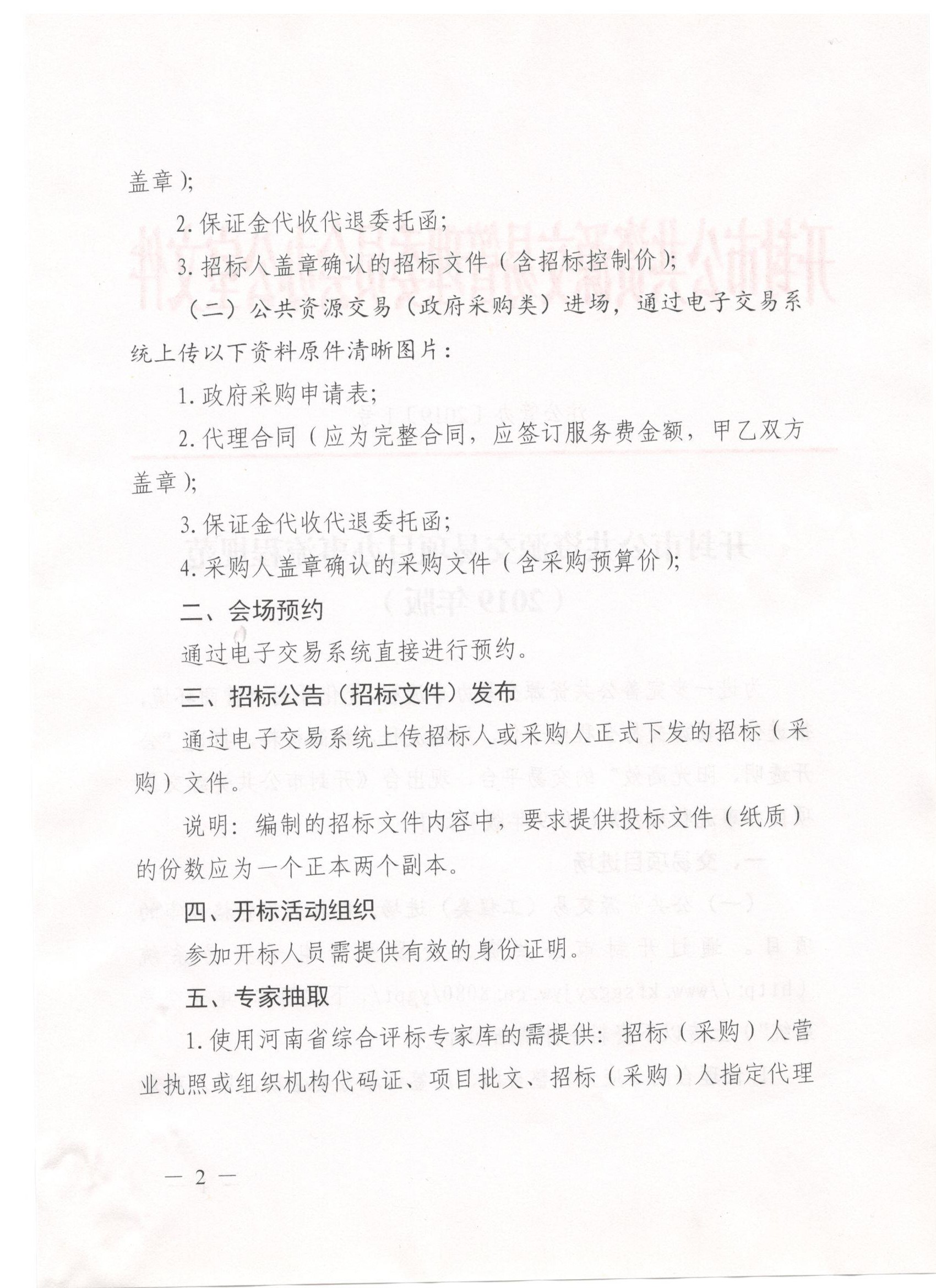 新澳门原材料1688大全